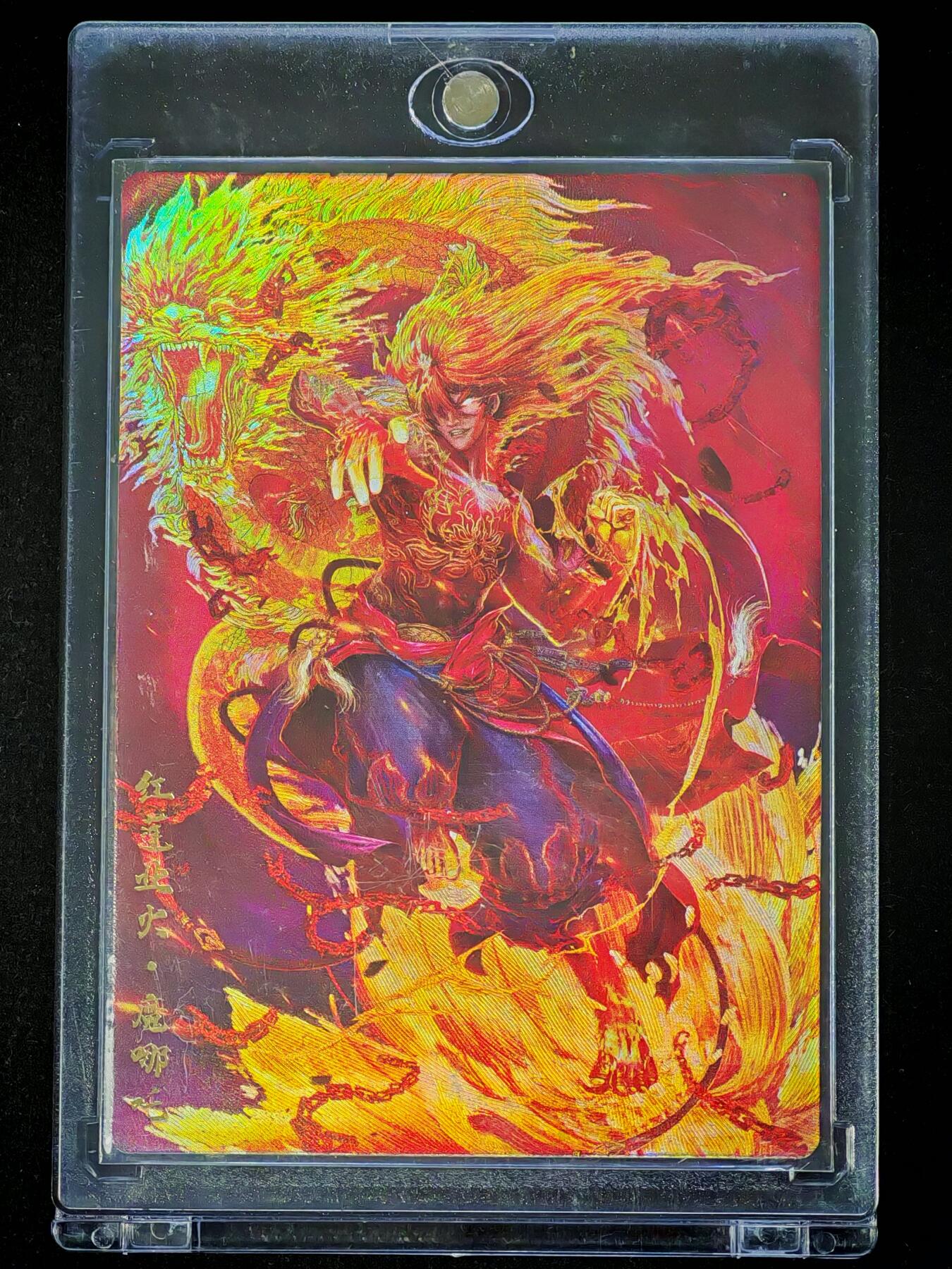 琦卡当当铺～第28期★★各种小漏~支持寄存★★~【9点40结束】扫码加群抽[包邮券]~ 卡玩帕克-哪吒-纹理彩闪-1个（卡砖）