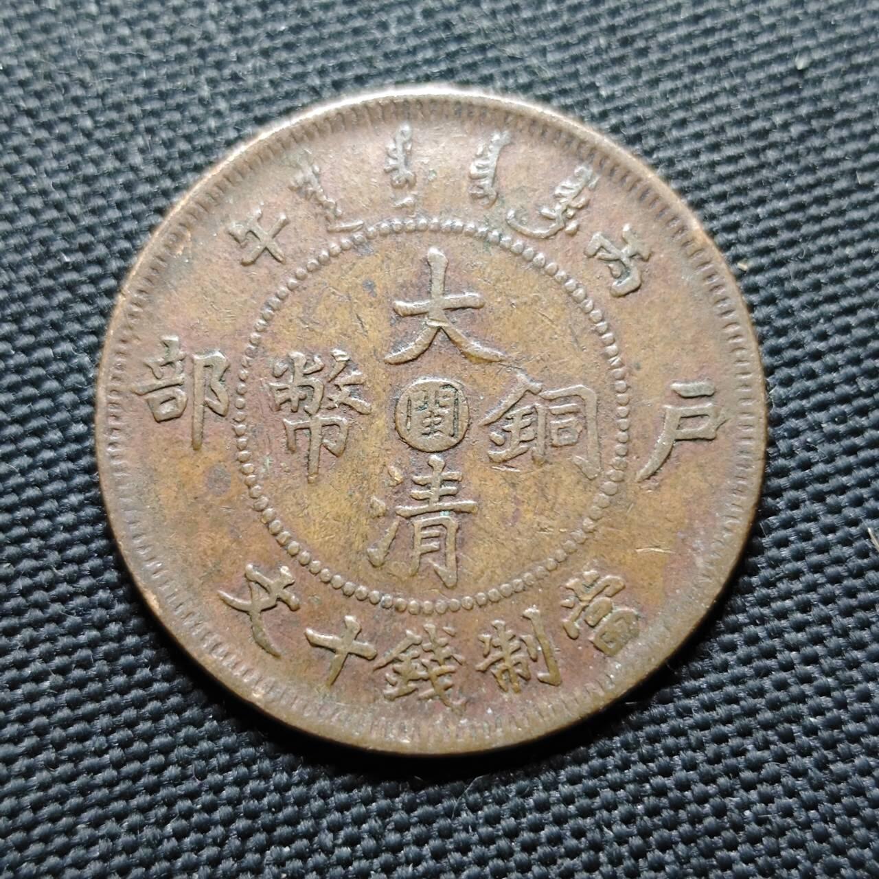 KK钱币收藏小铺  第399期  百期特拍（四拍之三）2月预留时间 周末发货