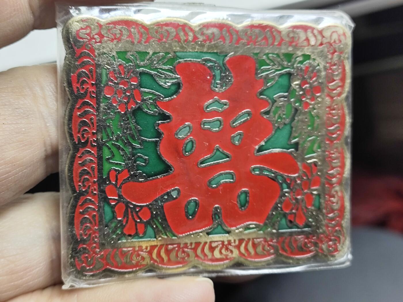 浓郁中国风景泰蓝冰箱贴 双喜临门