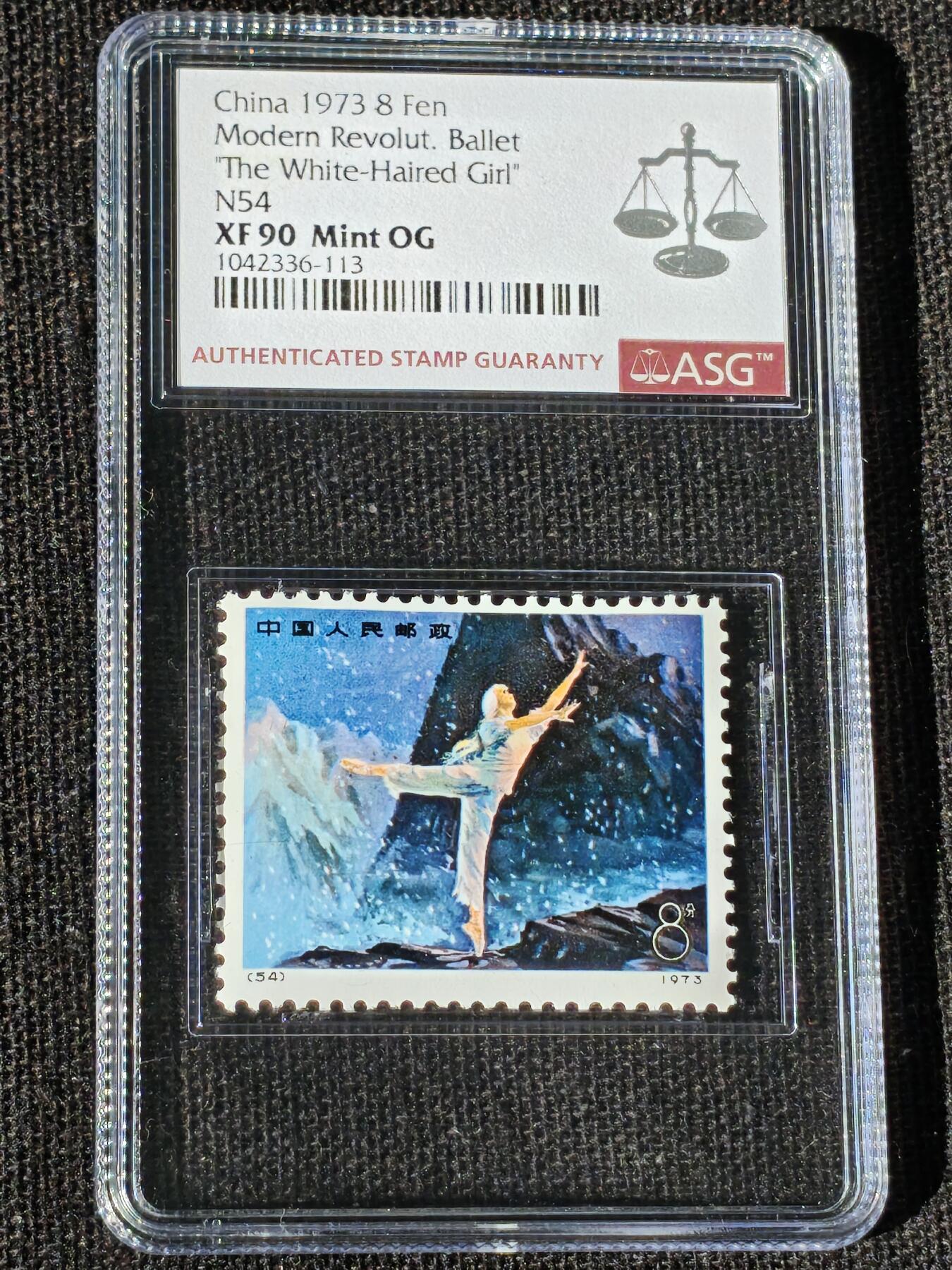 刘世昌艺术品销售中心～虎踞龙蟠*金杨在线联拍群第514期 1973年N53～56《白毛女》编号邮票（ASG   XF90  串号：1042336-098等 一次性出分）一套4枚。