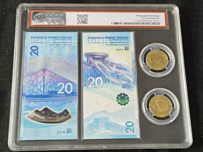 刘世昌艺术品销售中心～虎踞龙蟠*金杨在线联拍群第521期 2022年“北京冬奥会”纪念钞【尾三同】、纪念币（天印评级 69E 号码：J312335711、J0969987711）各一套2枚。