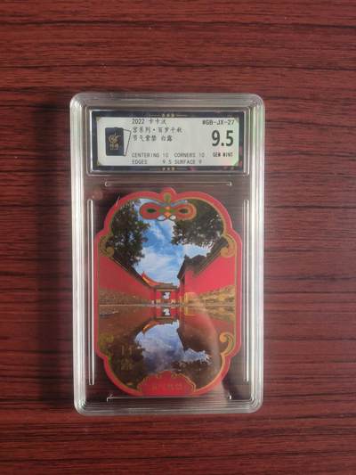 卡牌拍卖（捡漏，送拍） - 2022卡卡沃 宫系列百岁千秋 白露