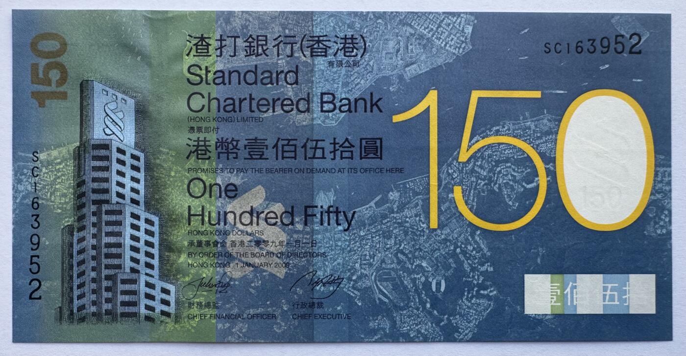 2026第1场（总第228期）：精品测试钞、外钞、塑料钞、连体钞综合场 SC冠 香港“渣打银行成立150周年”150元纪念钞UNC（SC 163952）
