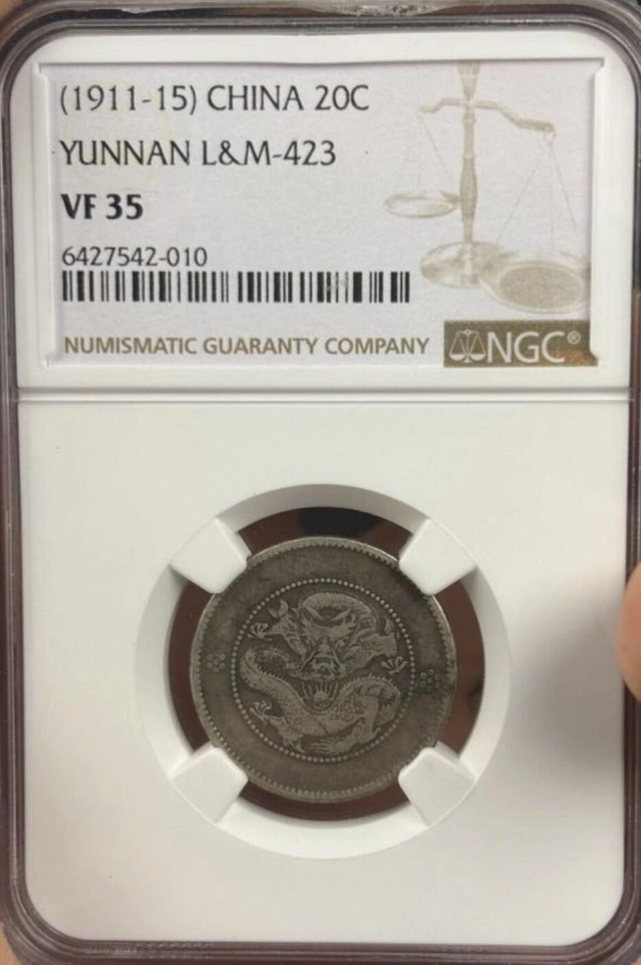 2026评级银元、钱币、杂项等迎新春第二期拍卖会