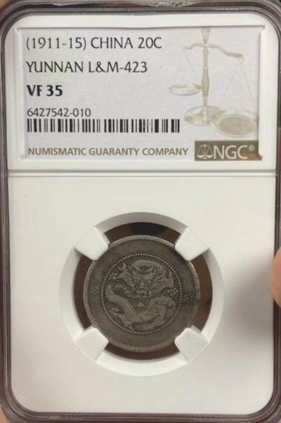 2026评级银元钱币迎新春第二期拍卖会 - 云南造贰角银币，小龙女NGC评级VF35分