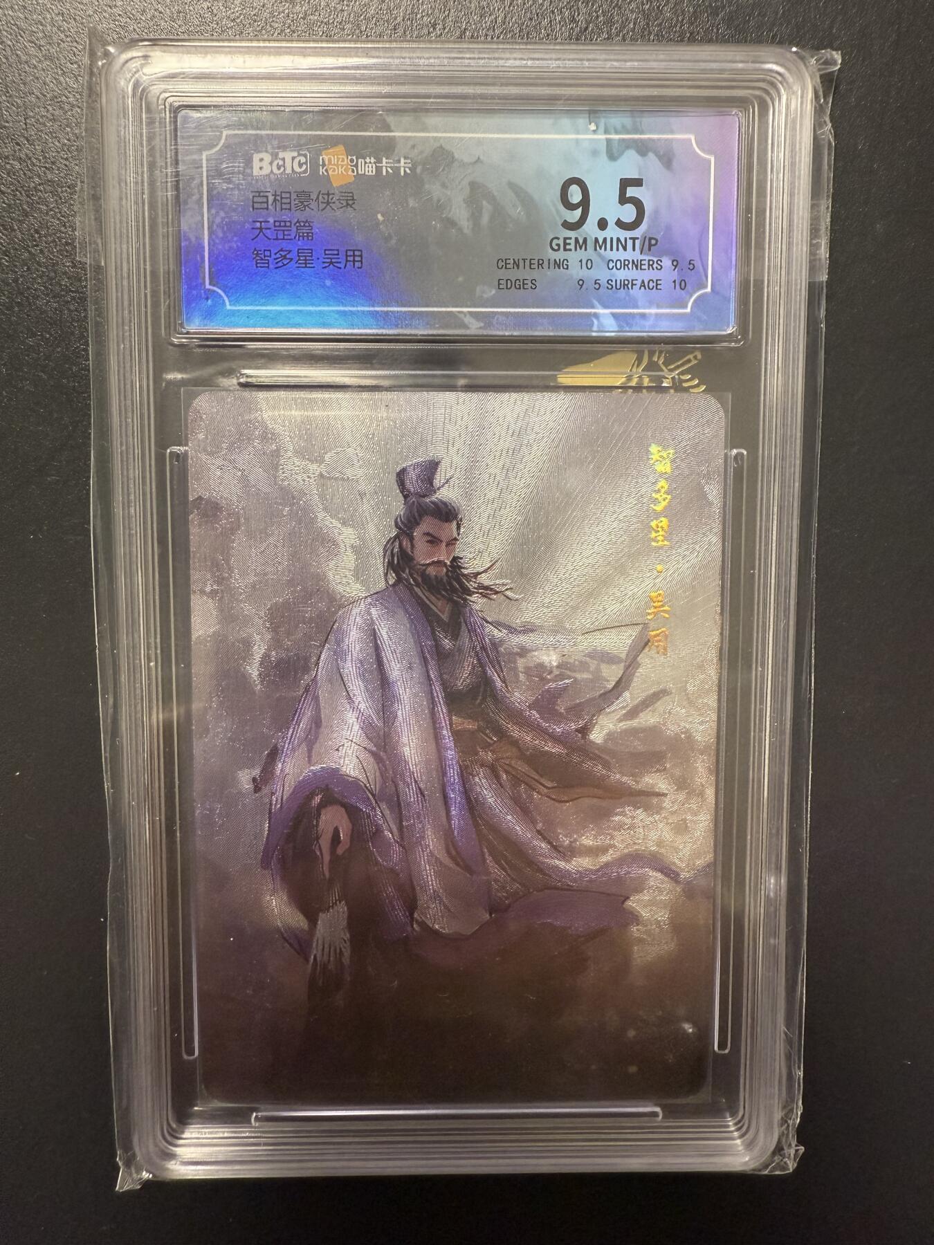 阳大大卡牌拍卖第92期（持续收拍品，周五晚上九点截拍，进群福利早知道）