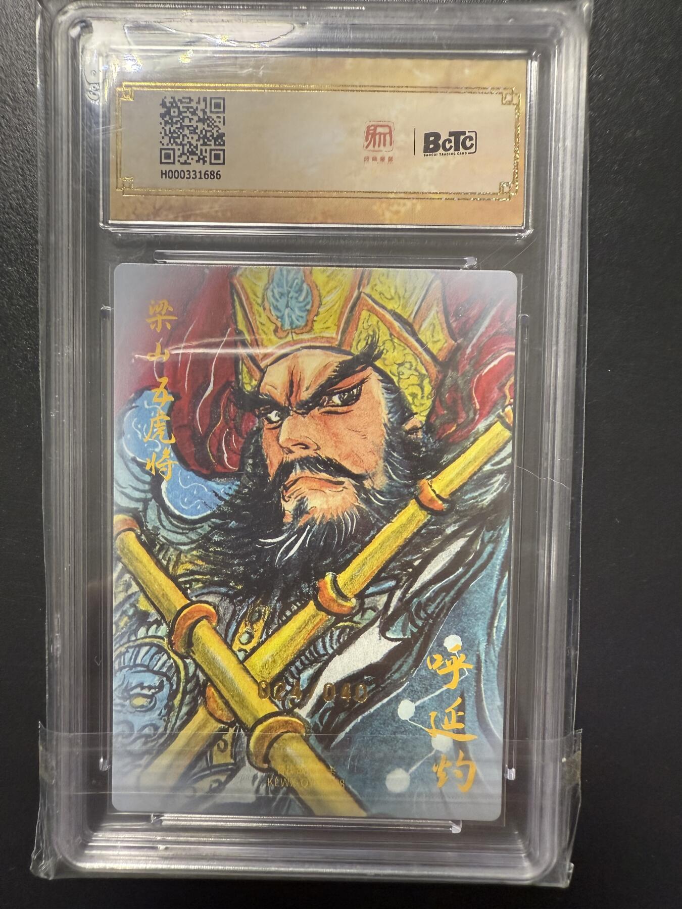 阳大大卡牌拍卖第92期（持续收拍品，周五晚上九点截拍，进群福利早知道）