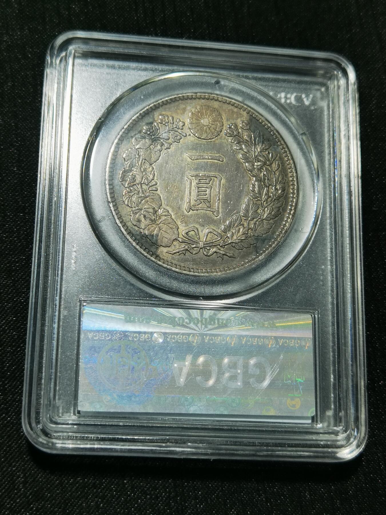 天下钱庄专场欢迎参拍 日本龙一元银币