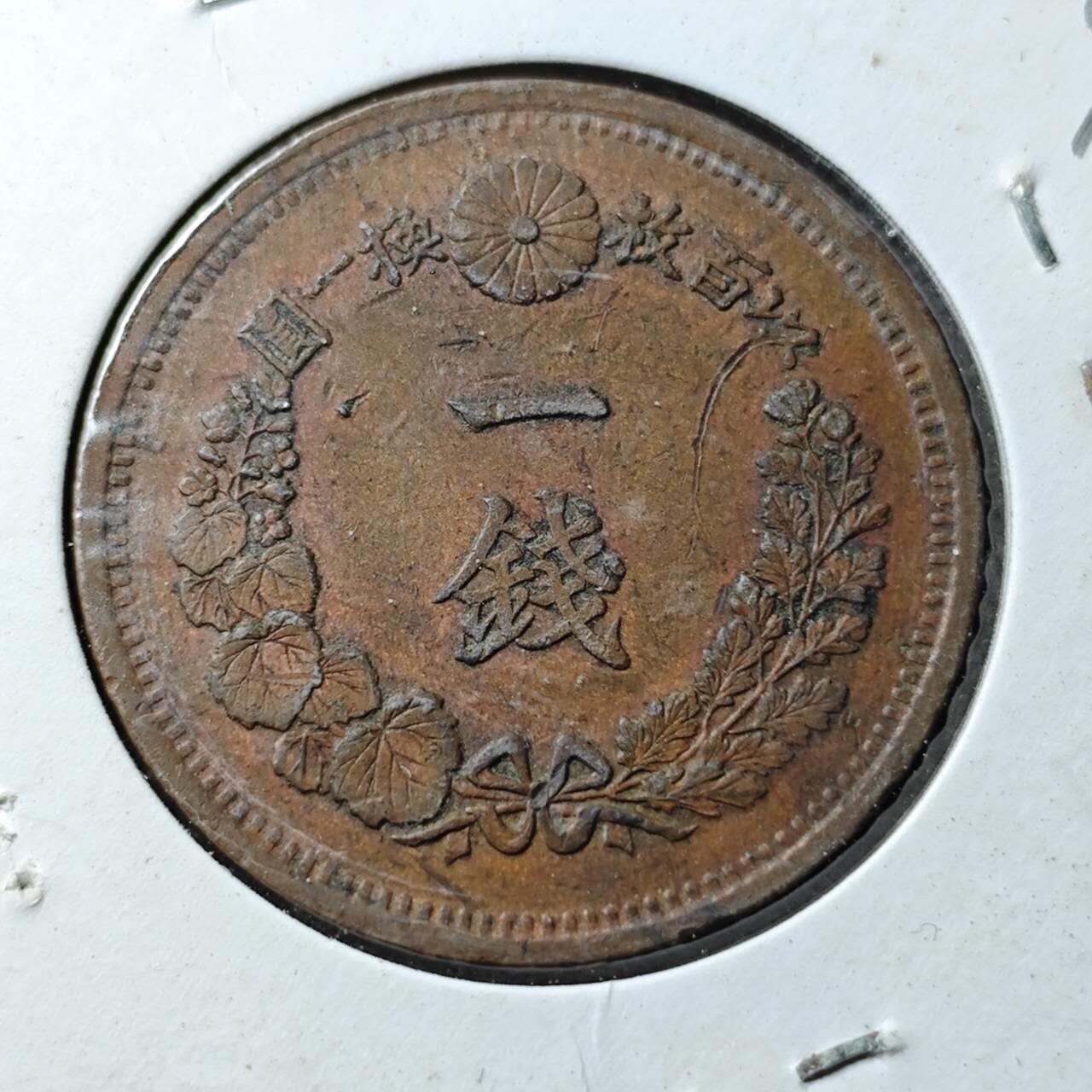 KK钱币收藏小铺  第399期  百期特拍（四拍之三）2月预留时间 周末发货  日本明治六年龙一钱铜币 爆龙鳞 特年！