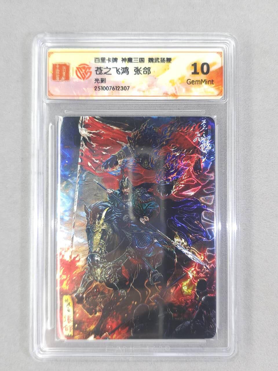 满200包邮！龙虎卡牌-七一场（满200元包邮，无佣金，每周六结拍，欢迎送拍）