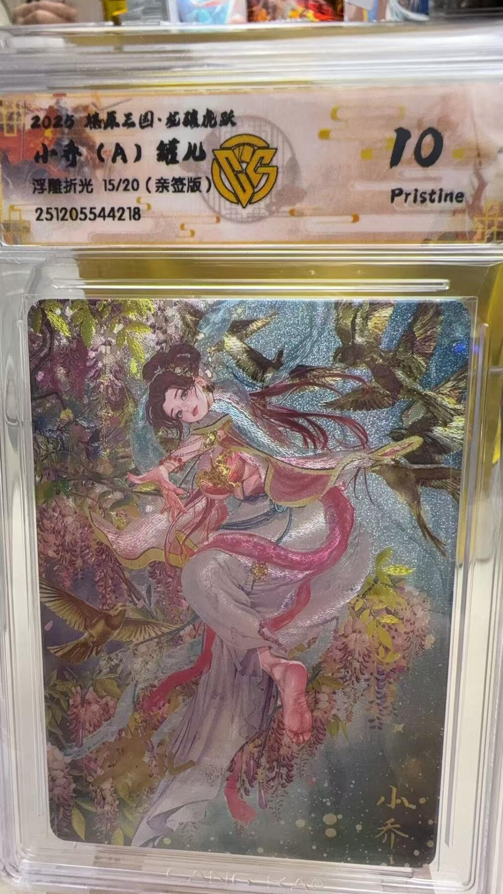 阳大大卡牌拍卖第92期（持续收拍品，周五晚上九点截拍，进群福利早知道）