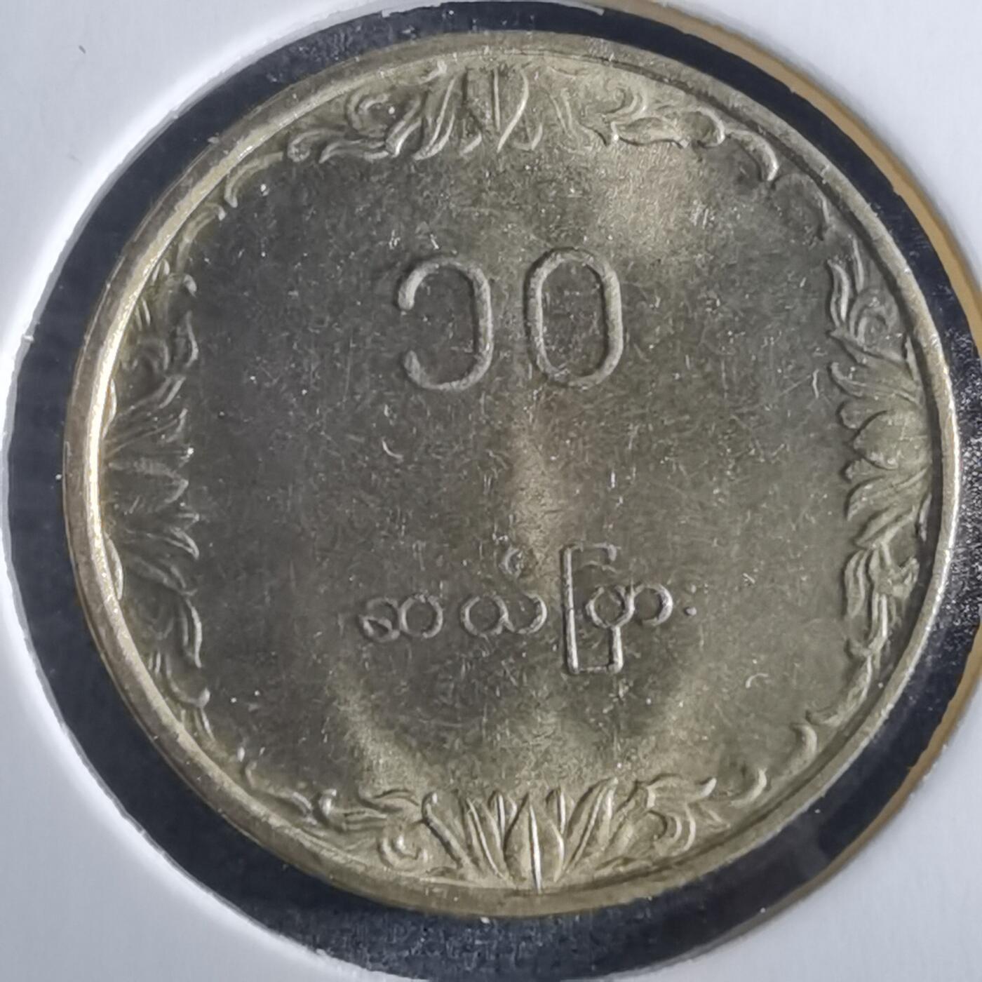 沼泽如烟--第955场 缅甸