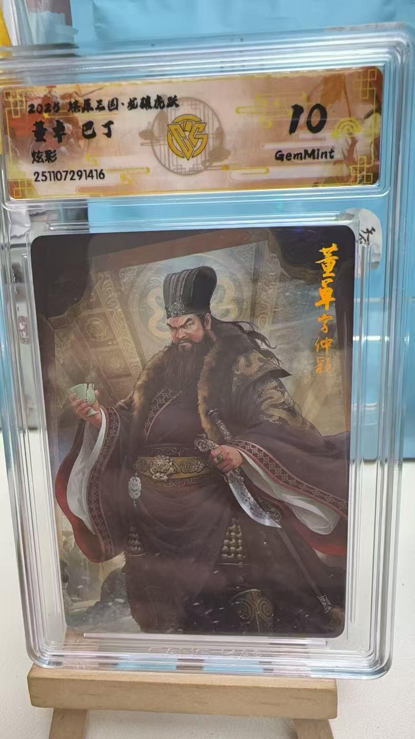 阳大大卡牌拍卖第92期（持续收拍品，周五晚上九点截拍，进群福利早知道）