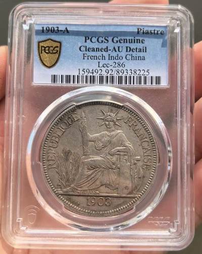 2026评级银元钱币迎新春第二期拍卖会 - 坐洋银币黄油光