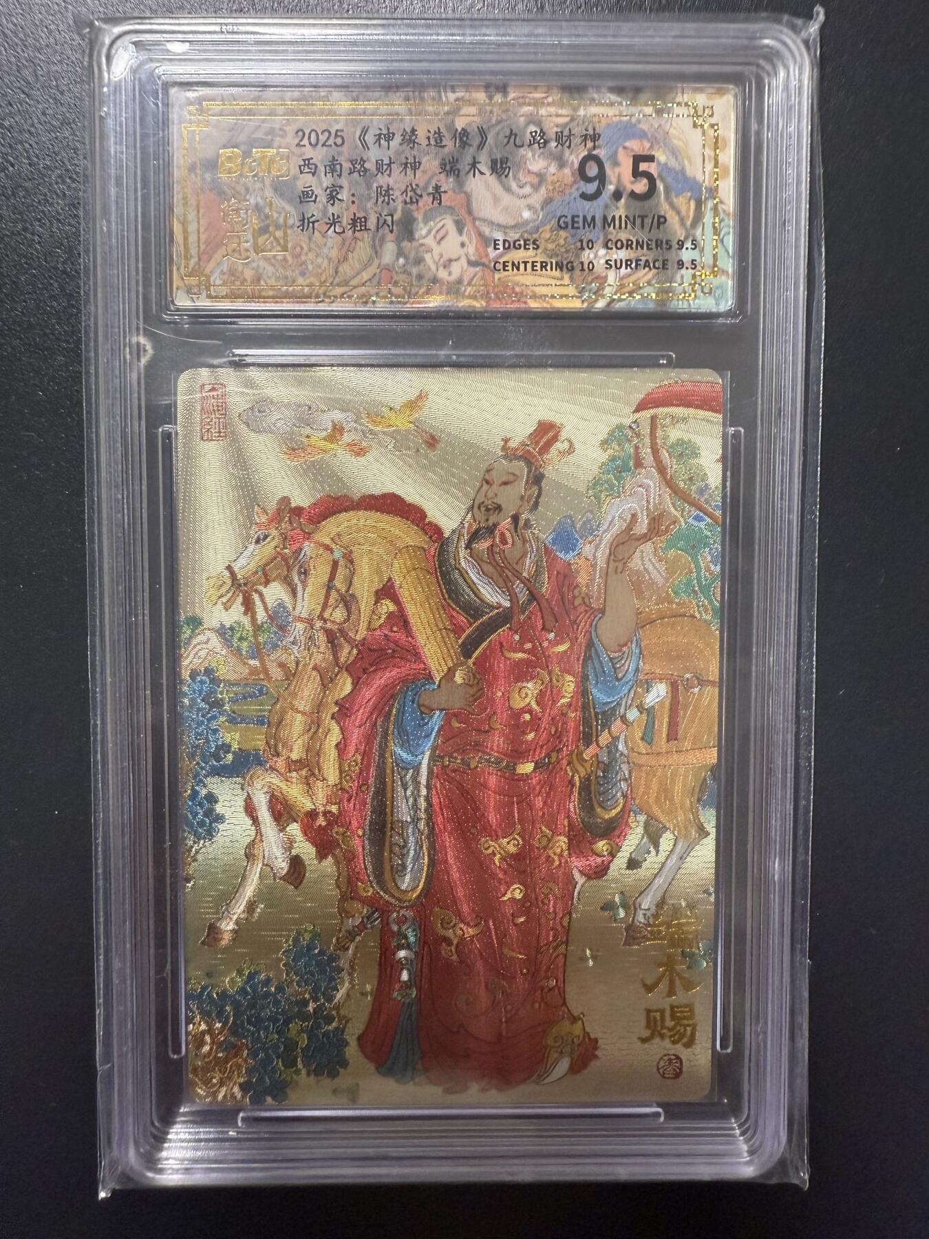 阳大大卡牌拍卖第92期（持续收拍品，周五晚上九点截拍，进群福利早知道）