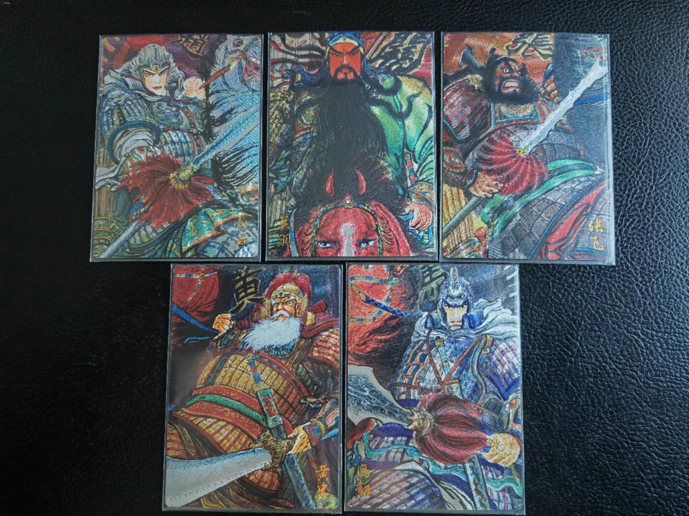 阳大大卡牌拍卖第92期（持续收拍品，周五晚上九点截拍，进群福利早知道） 昆仑万象 汉甲五虎限定特卡 粗闪