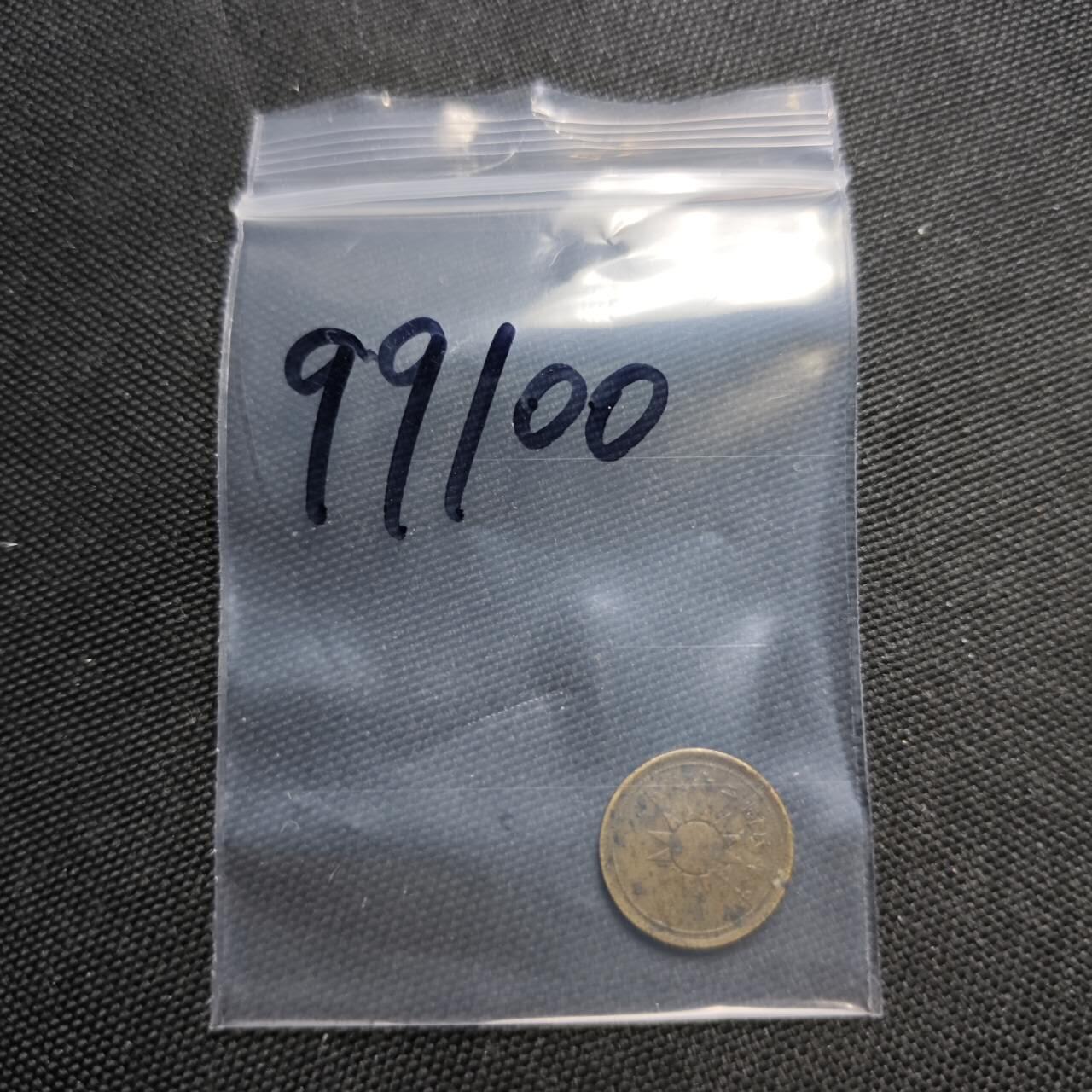 KK钱币收藏小铺  第399期  百期特拍（四拍之三）2月预留时间 周末发货