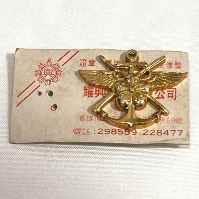 韵星假日拍卖第三十六期 -- Rimey Holidays Auction 36 - 国防部证章一枚