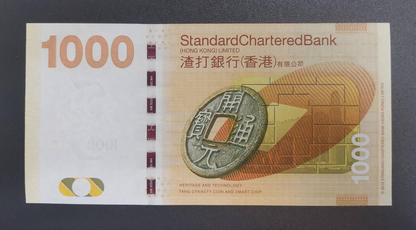 《艾美收藏》第228期-1.11周日外币精品 香港渣打银行2014年1000元最高值UNC无4乱蛇号 大金龙 Pick#301d
