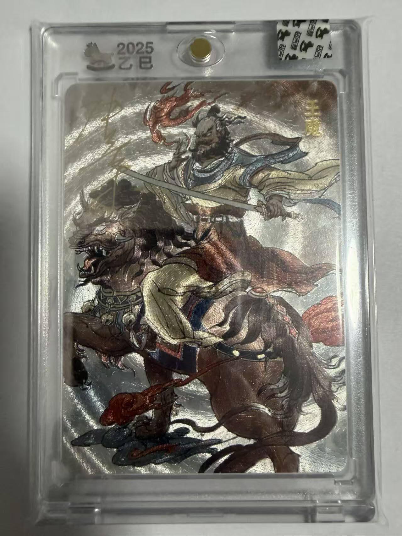 满200包邮！龙虎卡牌-七一场（满200元包邮，无佣金，每周六结拍，欢迎送拍）