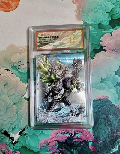 满200包邮！龙虎卡牌-七一场（满200元包邮，无佣金，每周六结拍，欢迎送拍） - 【10⭐】粗闪评级卡 卡德曼 谷粒三国 孙策 爆金
