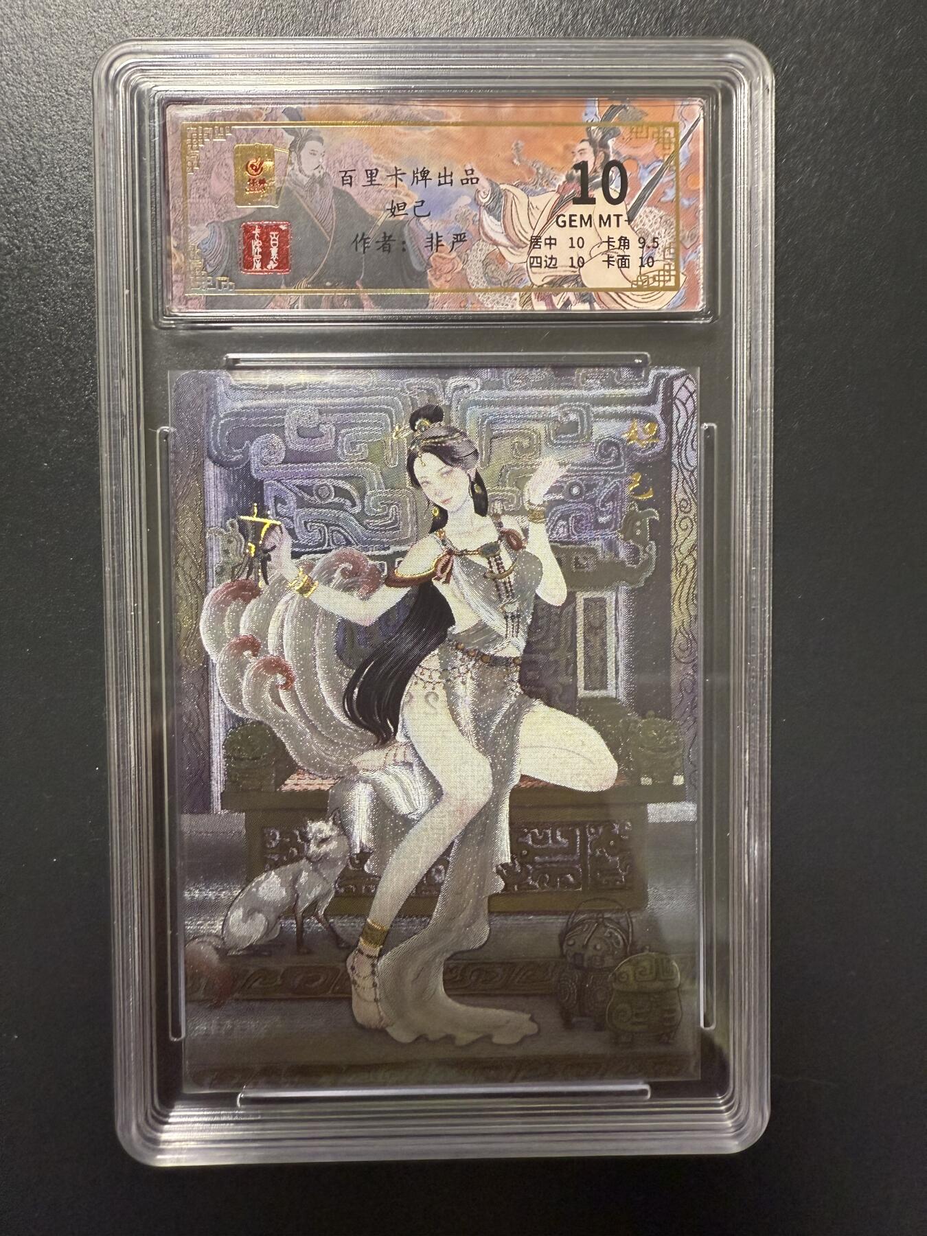 阳大大卡牌拍卖第92期（持续收拍品，周五晚上九点截拍，进群福利早知道）