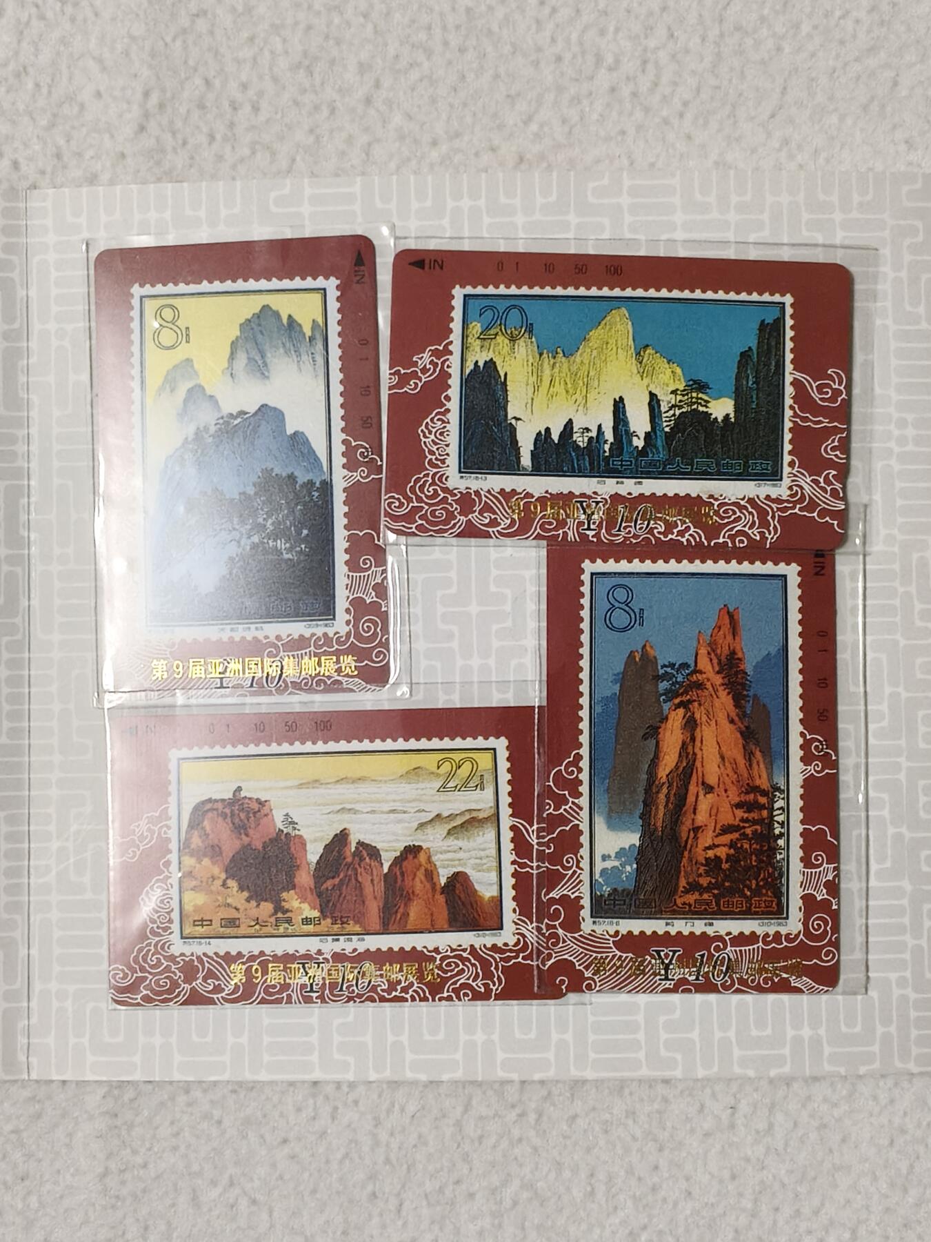 易卡拍卖第68期 甘肃：黄山，邮票加字卡。（比较希少）。带册子，收藏级品相。如图所示！