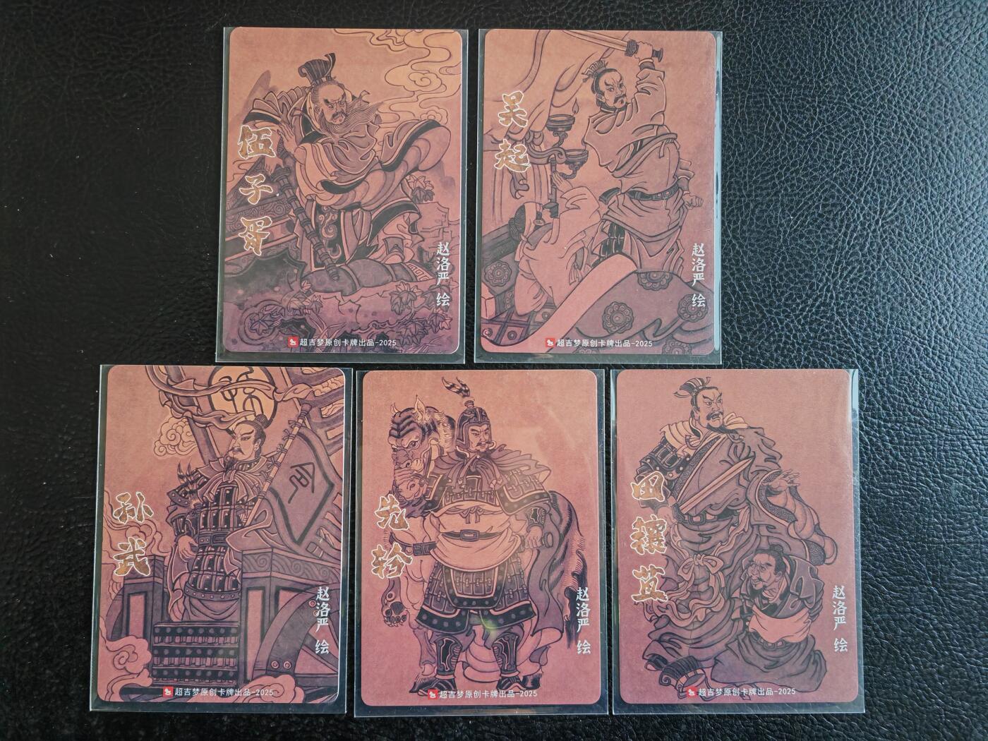 阳大大卡牌拍卖第92期（持续收拍品，周五晚上九点截拍，进群福利早知道）