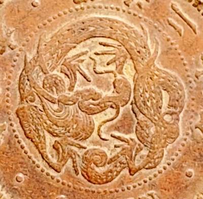 泉币菌-第164场-新年第七场 精品福利场 - 龙鳞清晰 极美传世 日本明治二十年（1887）龙洋一钱铜币 28mm