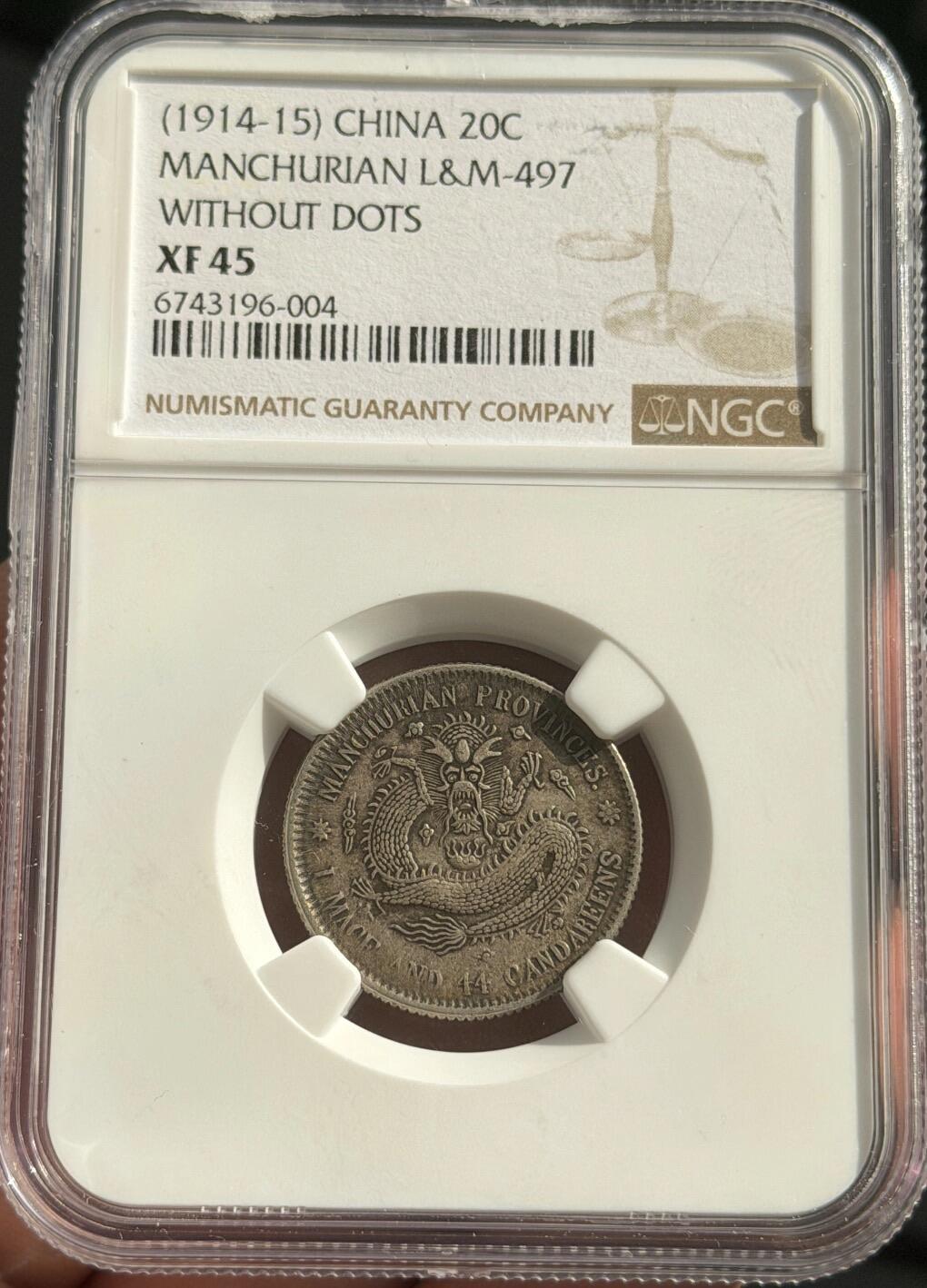 2026评级银元、钱币、杂项等迎新春第二期拍卖会