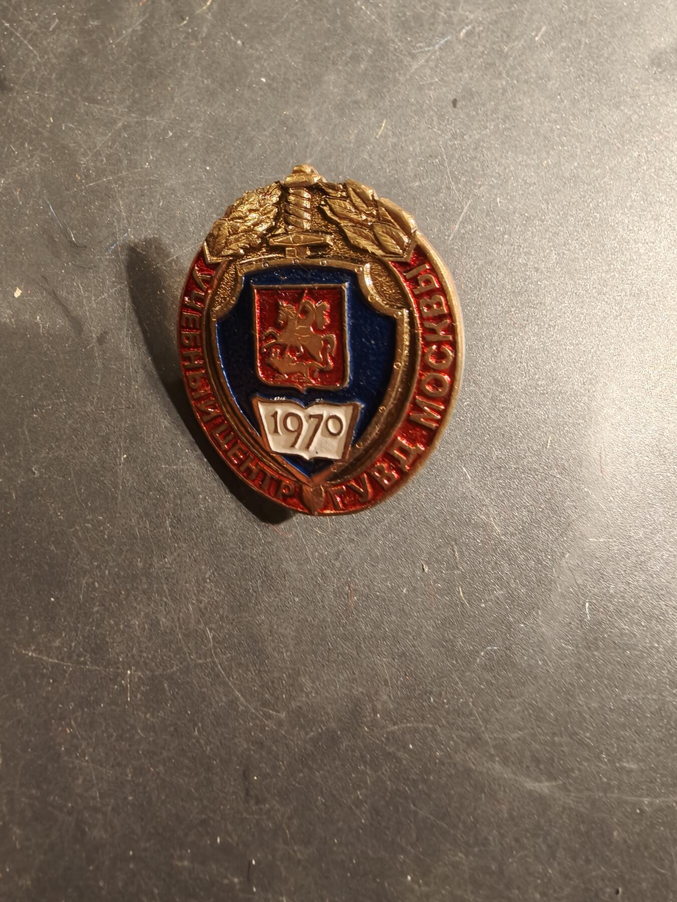 老王徽章第175期 苏联莫斯科内务部交通警察训练中心证章