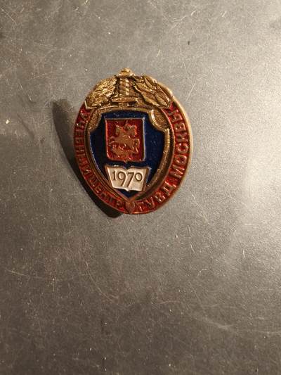 老王徽章第175期 - 苏联莫斯科内务部交通警察训练中心证章