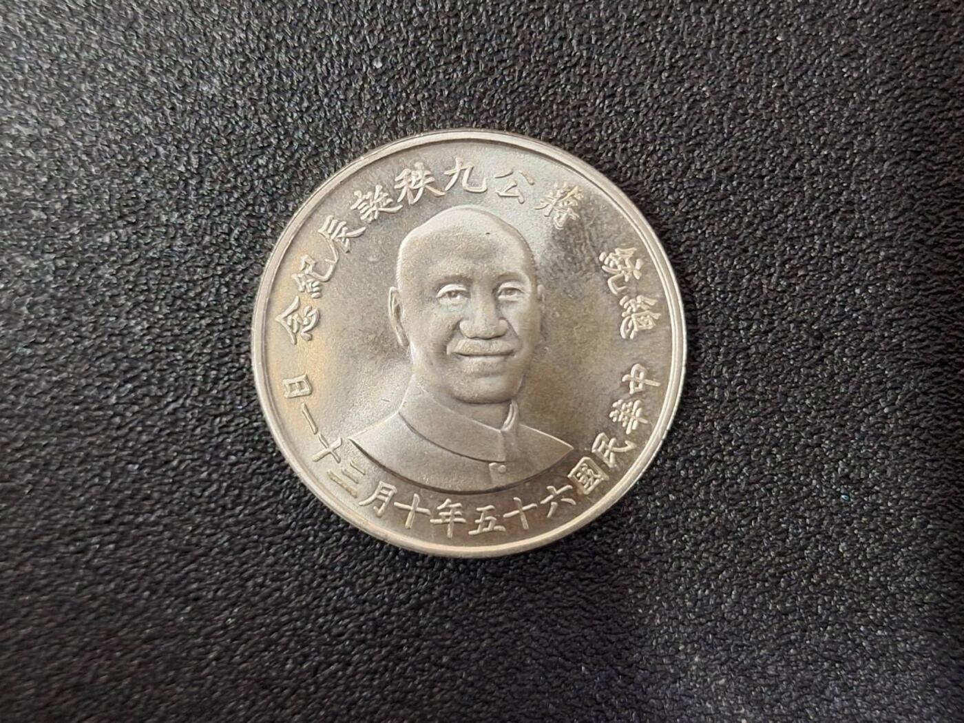 西秦中古拍卖第七十二期 蒋公九秩诞辰纪念 17.7克银章