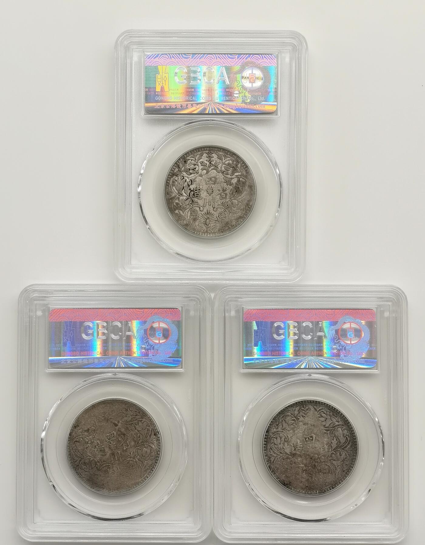 博洋堂世界钱币拍卖第156期（全场包邮） 公博 AU50 四川卢比一组3枚，老味道，边齿完整，部分弱打属正常现象，非磨损