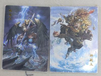 满200包邮！龙虎卡牌-七一场（满200元包邮，无佣金，每周六结拍，欢迎送拍） - 全粗2张 百里 狮驼王&鹏魔王