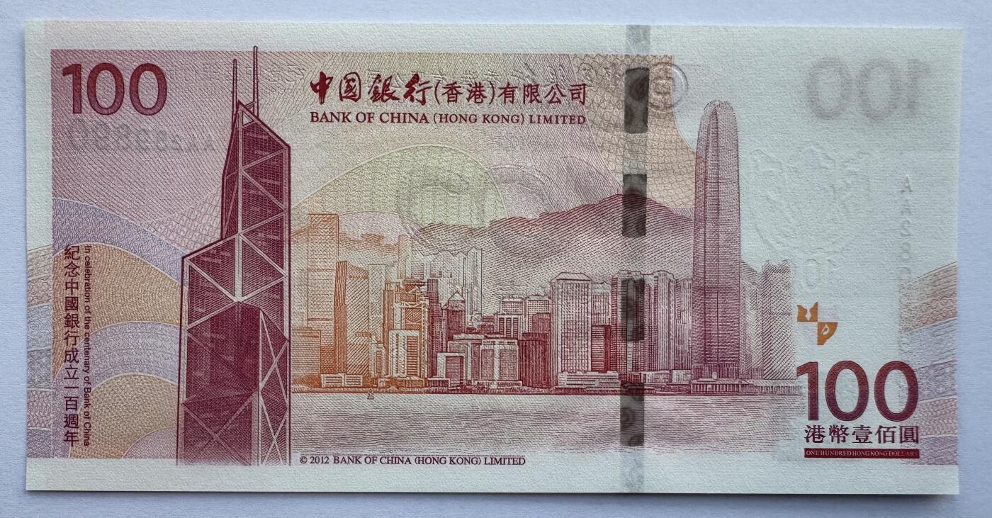 2026第1场（总第228期）：精品测试钞、外钞、塑料钞、连体钞综合场 AA冠 香港“中国银行成立100周年”100元纪念钞UNC（AA 289890）