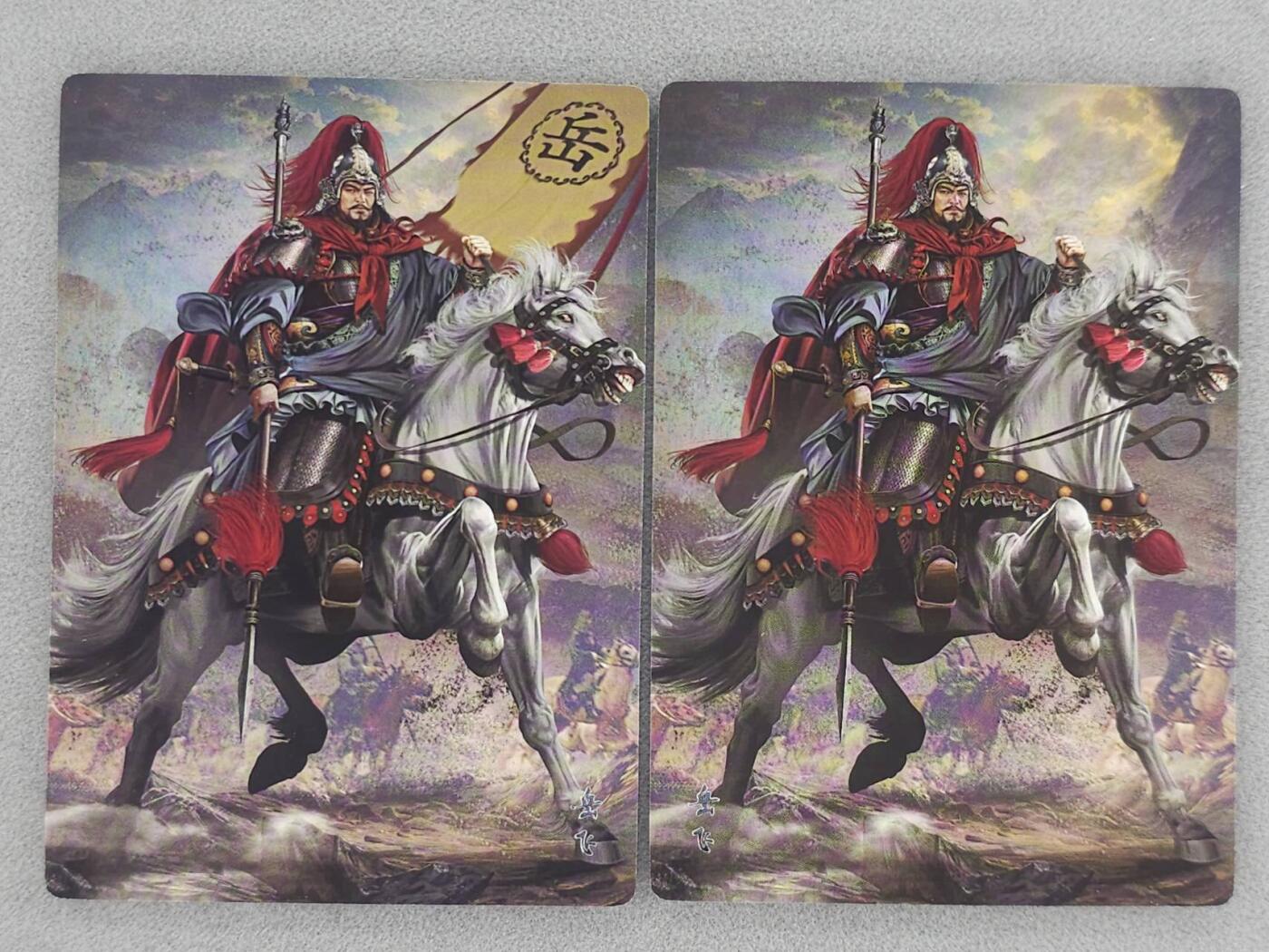 满200包邮！龙虎卡牌-七一场（满200元包邮，无佣金，每周六结拍，欢迎送拍） 普卡2张 苍海承风 满江红 胡子怪兽 - 岳飞