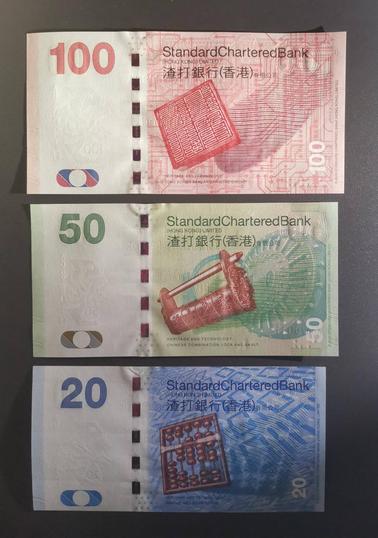 《艾美收藏》第228期-1.11周日外币精品 (3张)香港渣打银行2010年20/50/100元UNC 100面值右上角有个指甲印 Pick#297a-299a首签