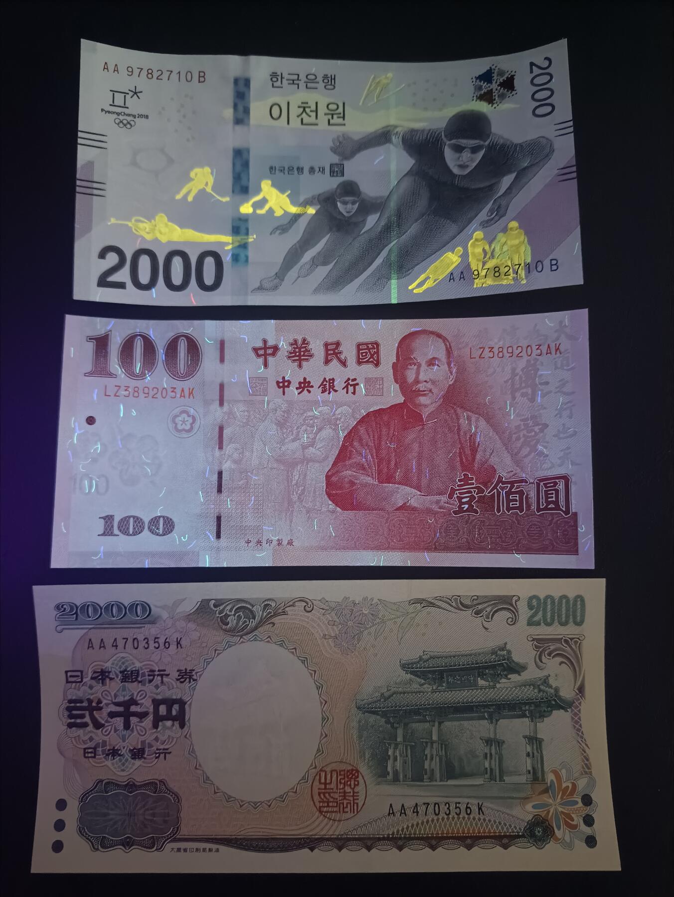 2026一月第二期，总212期 东亚纪念钞批量三张UNC