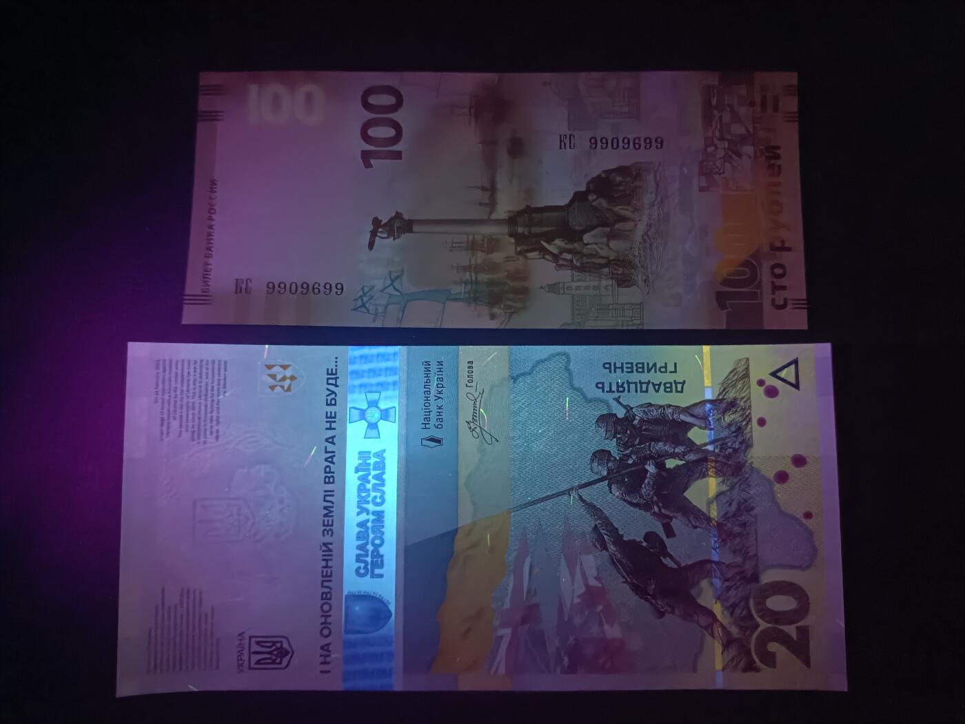 2026一月第二期，总212期 俄乌纪念钞批量两张UNC