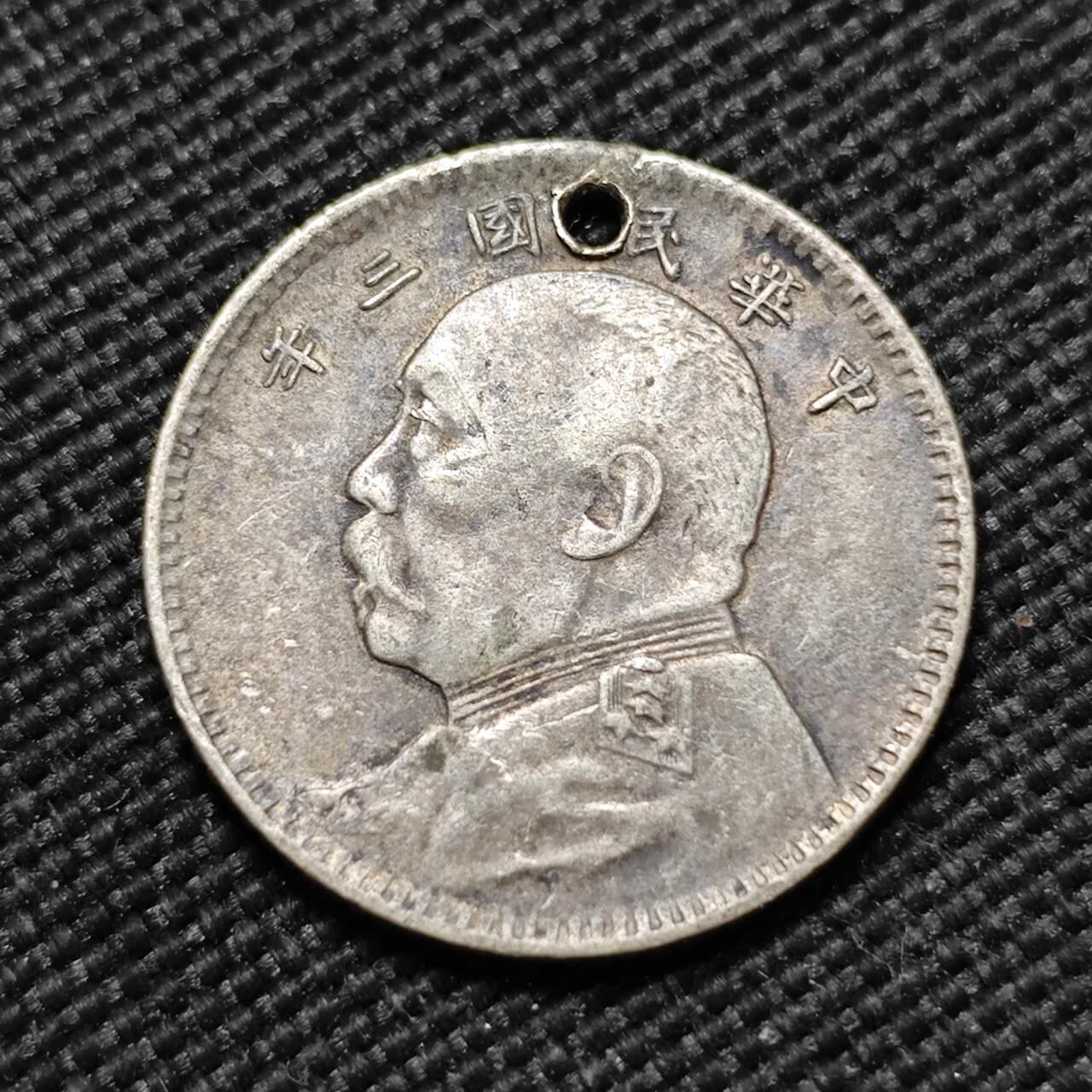 KK钱币收藏小铺  第399期  百期特拍（四拍之三）2月预留时间 周末发货  大头一角银币