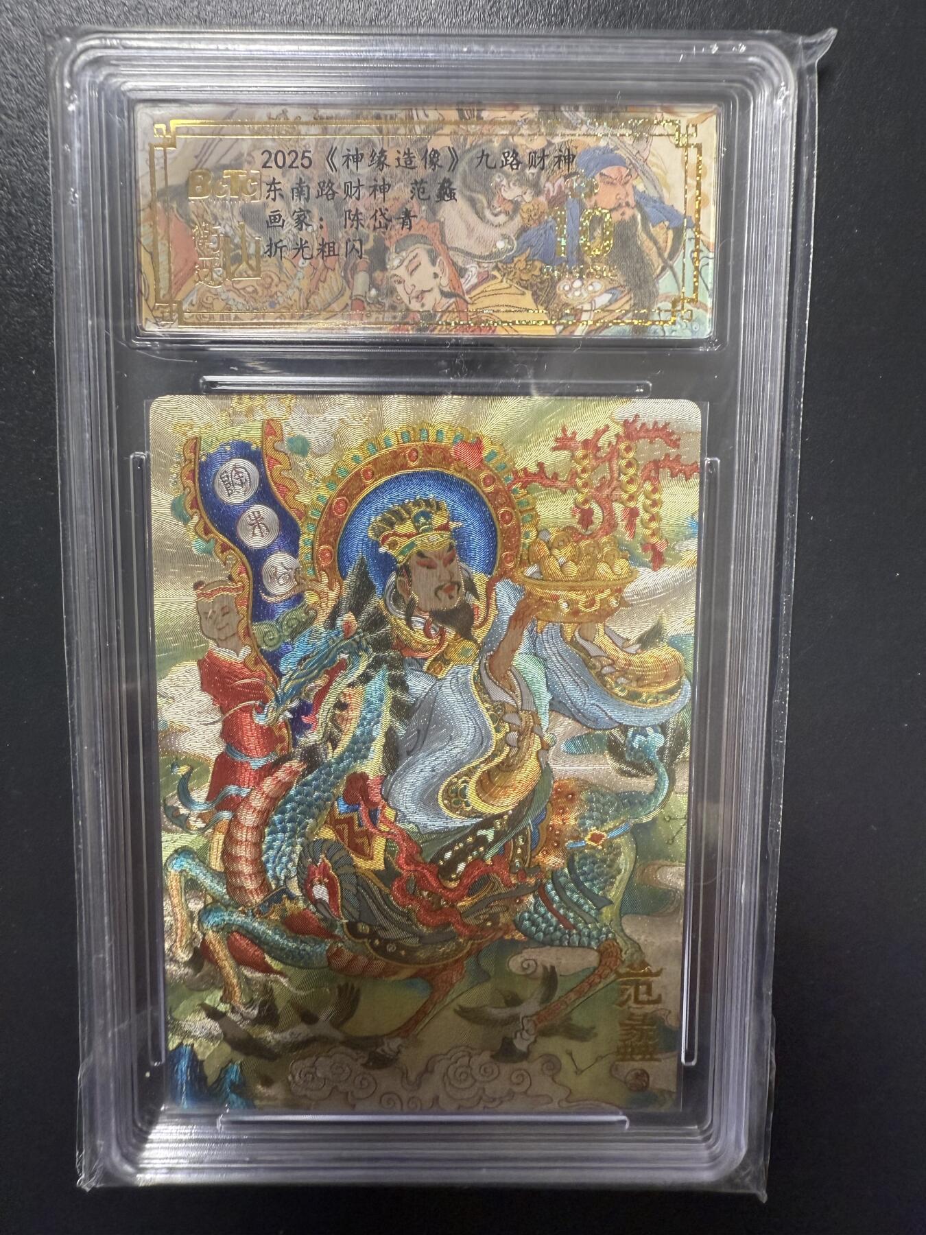 阳大大卡牌拍卖第92期（持续收拍品，周五晚上九点截拍，进群福利早知道）