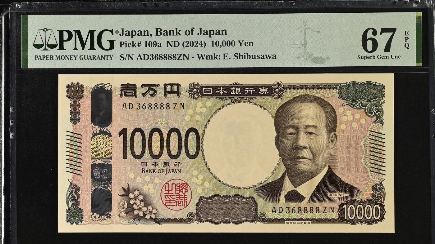 《艾美收藏》第228期-1.11周日外币精品 日本2024年10000日元PMG67E数三狮子号8888 企业家涩泽荣一