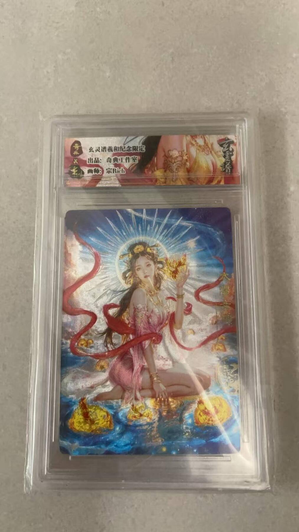 满200包邮！龙虎卡牌-七一场（满200元包邮，无佣金，每周六结拍，欢迎送拍） 冷烫粗闪官封砖 奇点 宗rich 玄灵谱 - 羲和