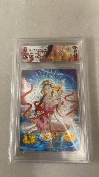 满200包邮！龙虎卡牌-七一场（满200元包邮，无佣金，每周六结拍，欢迎送拍） - 冷烫粗闪官封砖 奇点 宗rich 玄灵谱 - 羲和