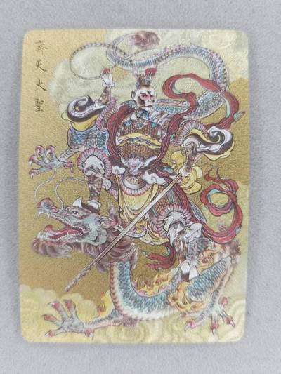 满200包邮！龙虎卡牌-七一场（满200元包邮，无佣金，每周六结拍，欢迎送拍） - 粗闪卡 橙卡文化 你好妖怪特卡 贾志鹏 - 齐天大圣