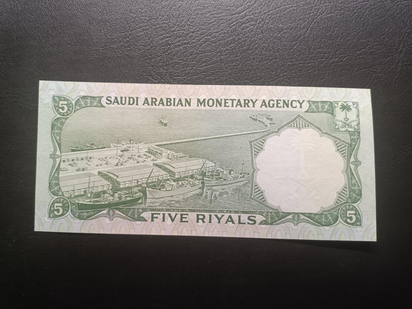 2026一月第二期，总212期 沙特1968版5里亚尔AUNC，少见中高面值，利亚德国际机场