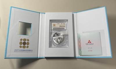 【礼羽收藏】🌏世界钱币拍卖第119期 - 2017年北京国际钱币博览会 银质纪念币30g 原盒带证书