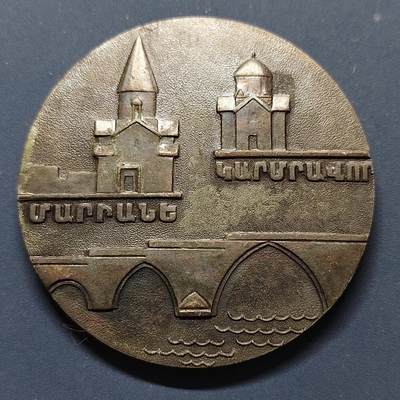 【全场包邮】纯粹捡漏拍493场-持续更新中 - 【纪念章】亚美尼亚1988年大地震救援纪念章