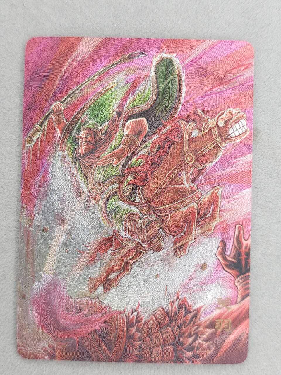 满200包邮！龙虎卡牌-七一场（满200元包邮，无佣金，每周六结拍，欢迎送拍） 粗闪卡  万享 罗琛三国盲盒 - 关羽